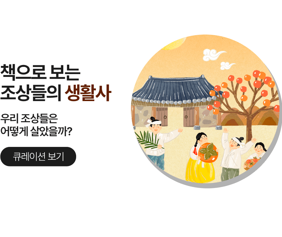 한국문화 큐레이션
