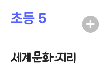 �ʵ�5 ���蹮ȭ����